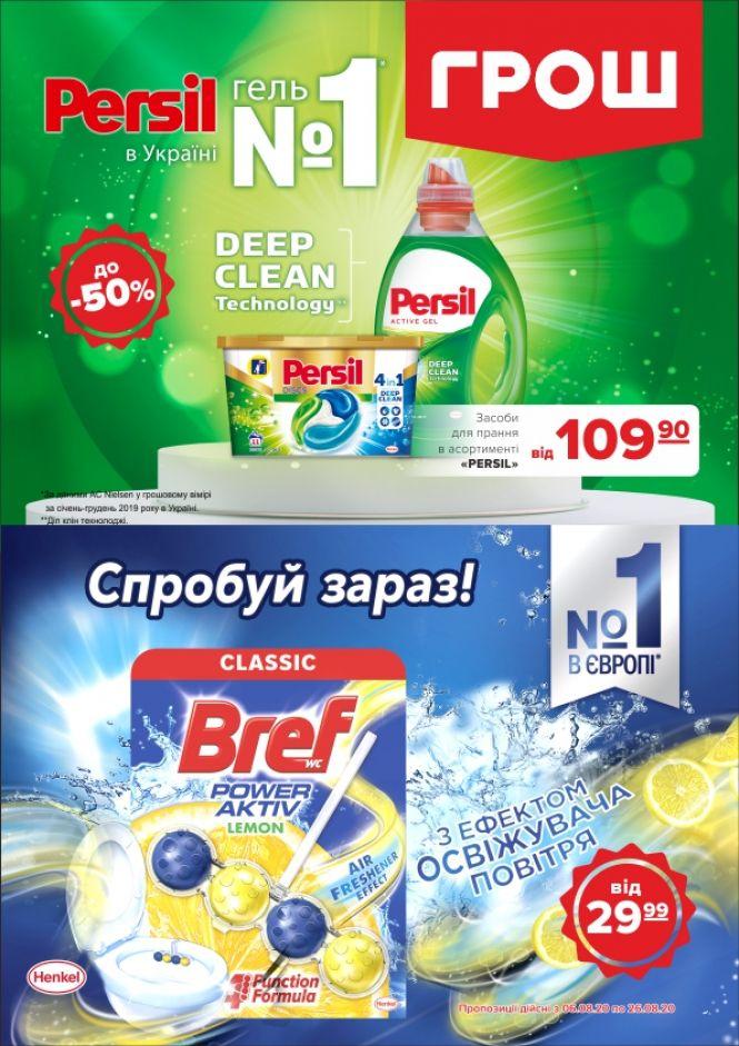 Новини Вінниці - фото з У ГРОШ спекотні знижки до 50% (Новини компаній)