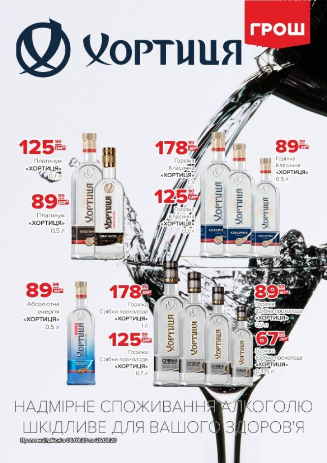 Новини Вінниці - фото з У ГРОШ спекотні знижки до 50% (Новини компаній)