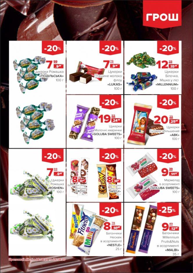 Новини Вінниці - фото з У ГРОШ спекотні знижки до 50% (Новини компаній)