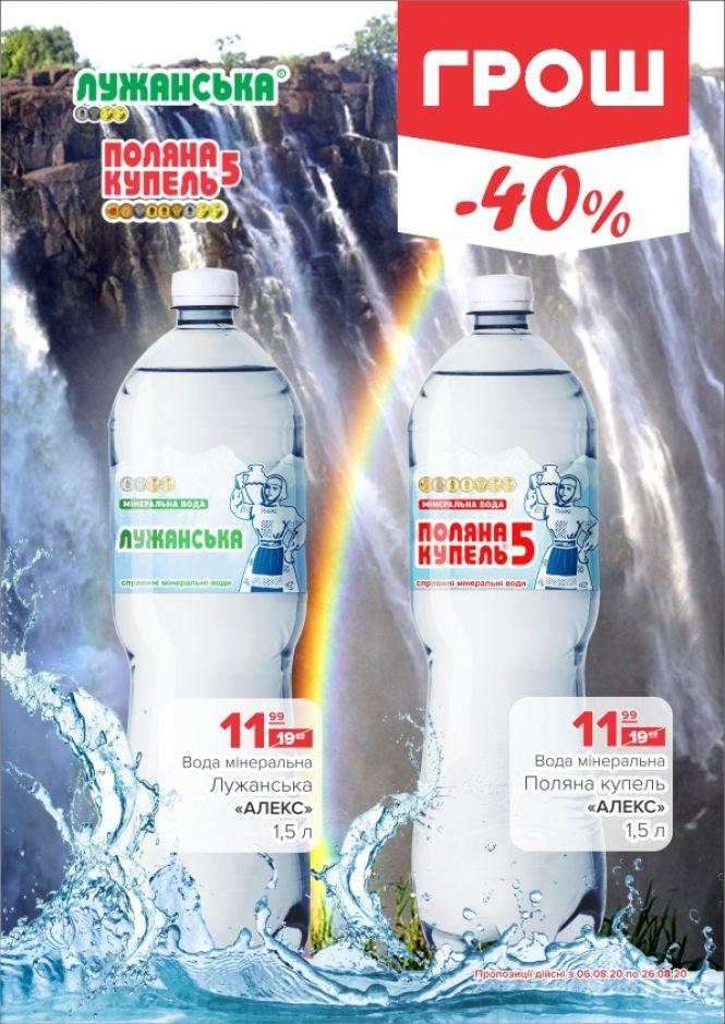 Новини Вінниці - фото з У ГРОШ спекотні знижки до 50% (Новини компаній)