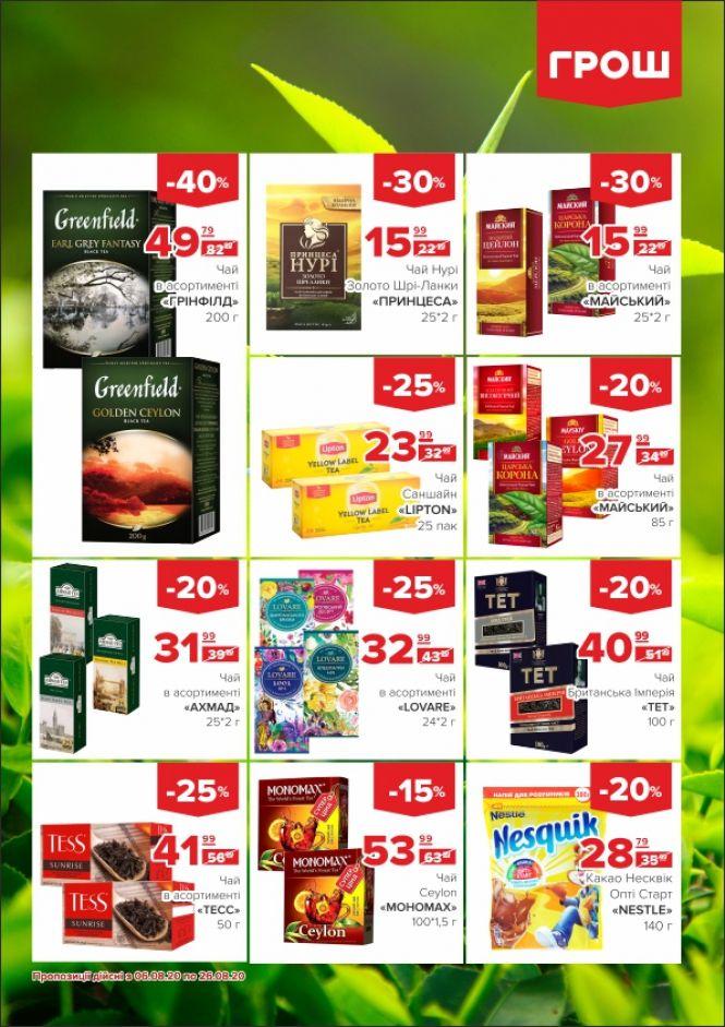 Новини Вінниці - фото з У ГРОШ спекотні знижки до 50% (Новини компаній)