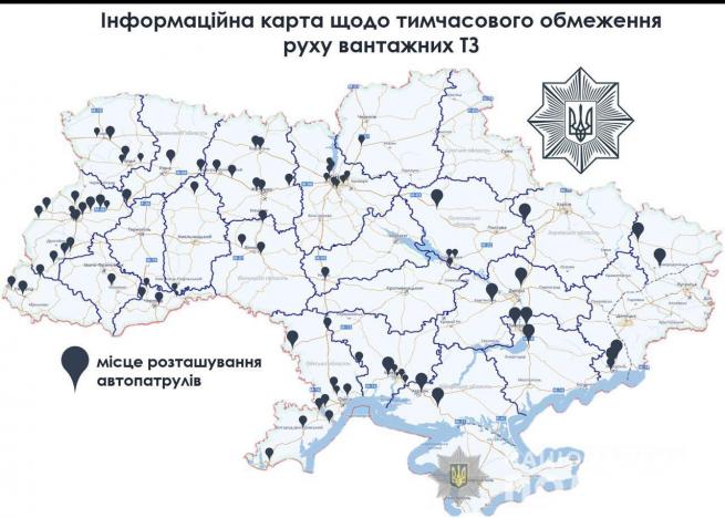 Новини Вінниці - фото з На Вінниччині обмежили рух великогабаритних вантажівок (КАРТА) На Вінниччині обмежили рух великогабаритних вантажівок (КАРТА), фото №3 на сайті 20minut.ua