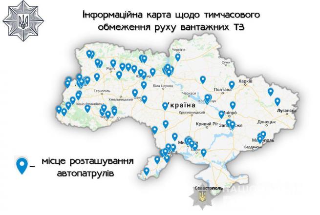 Новини Вінниці - фото з На Вінниччині обмежили рух великогабаритних вантажівок (КАРТА) На Вінниччині обмежили рух великогабаритних вантажівок (КАРТА), фото №2 на сайті 20minut.ua