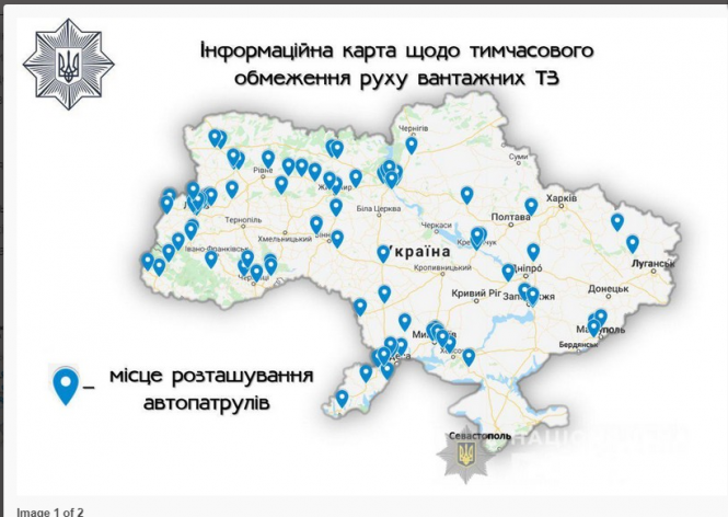 В області вводиться тимчасове обмеження руху великогабаритного транспорту. Карта, фото №1 на сайті 20minut.ua