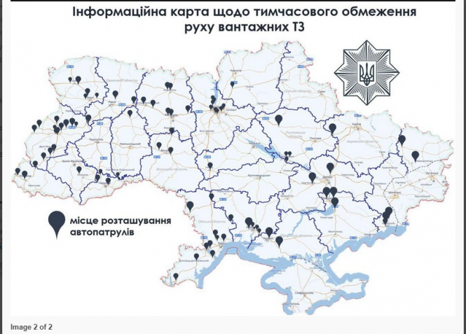 В області вводиться тимчасове обмеження руху великогабаритного транспорту. Карта, фото №2 на сайті 20minut.ua