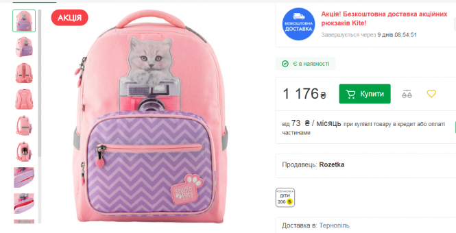 Новини Тернополя - фото з Чи можна зекономити: скільки коштують дешевший та дорожчий набори школяра. ЦІНИ Чи можна зекономити: скільки коштують дешевший та дорожчий набори школяра. ЦІНИ, фото №2 на сайті 20minut.ua