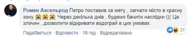 На відкритті фонтану Roshen люди «забили» на маски. Чи потрібно свято в карантин?, фото №3 на сайті 20minut.ua