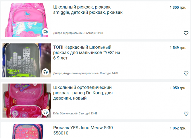 Новини Тернополя - фото з Чи можна зекономити: скільки коштують дешевший та дорожчий набори школяра. ЦІНИ Чи можна зекономити: скільки коштують дешевший та дорожчий набори школяра. ЦІНИ, фото №3 на сайті 20minut.ua