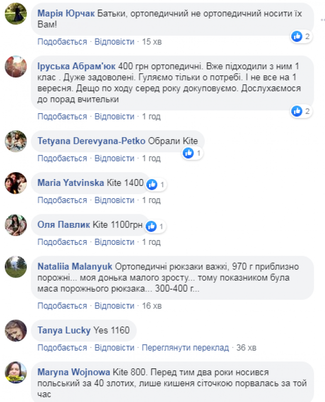 Новини Тернополя - фото з Чи можна зекономити: скільки коштують дешевший та дорожчий набори школяра. ЦІНИ Чи можна зекономити: скільки коштують дешевший та дорожчий набори школяра. ЦІНИ, фото №1 на сайті 20minut.ua