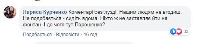 На відкритті фонтану Roshen люди «забили» на маски. Чи потрібно свято в карантин?, фото №4 на сайті 20minut.ua