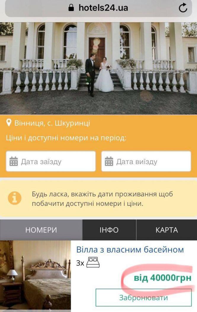 Новини Вінниці - фото з Маєток, віпи і Настя Каменських: як вінницький ковбасний магнат доньку заміж видавав Маєток, віпи і Настя Каменських: як вінницький ковбасний магнат доньку заміж видавав, фото №5 на сайті 20minut.ua