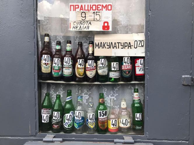 Новини Хмельницького - фото з “Поверни пляшку, отримай гроші”: де в Хмельницькому платять за пусті бляшанки, макулатуру й поліетилен Нет описания.