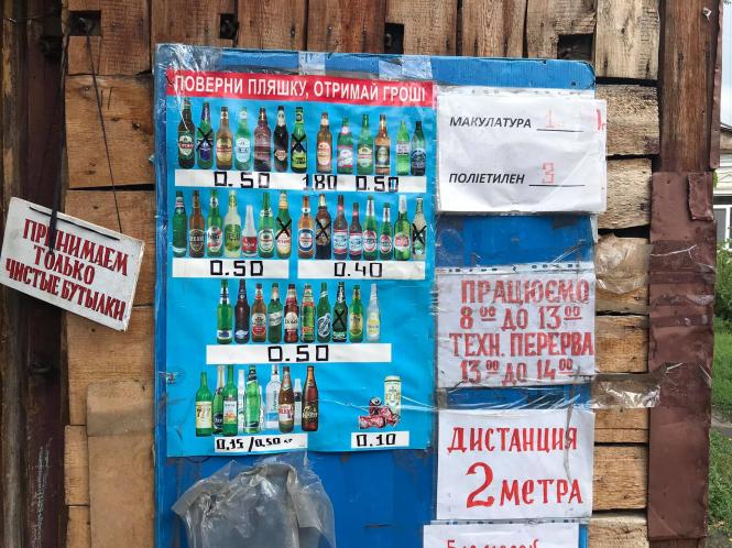 Новини Хмельницького - фото з “Поверни пляшку, отримай гроші”: де в Хмельницькому платять за пусті бляшанки, макулатуру й поліетилен Нет описания.