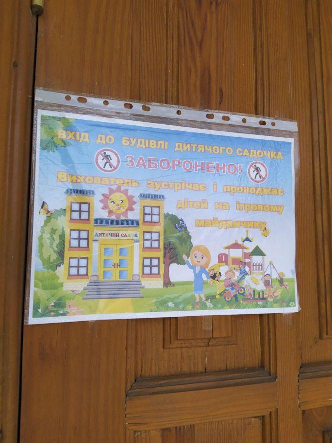 Ми перевірили: у садочок — без м’яких іграшок, але з антисептиками, фото №2 на сайті 20minut.ua