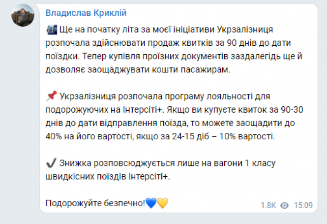 Новини Хмельницького - фото з Українці можуть значно заощадити на купівлі квитків на Інтерсіті: як це зробити Українці можуть значно заощадити на купівлі квитків на Інтерсіті: як це зробити, фото №1 на сайті vsim.ua