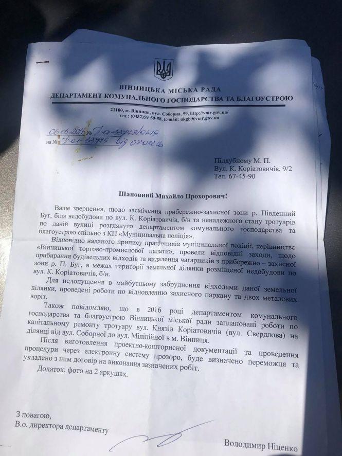 Новини Вінниці - фото з Центр, сміття і калабаня: жителі Коріатовичів скаржаться на вуличний безлад Центр, сміття і калабаня: жителі Коріатовичів скаржаться на вуличний безлад, фото №7 на сайті 20minut.ua