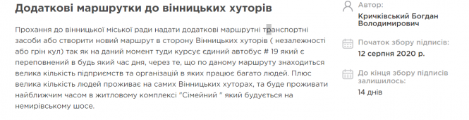 Новини Вінниці - фото з Важливе за вчора. Найцікавіші новини 12 серпня, які ви могли пропустити Важливе за вчора. Найцікавіші новини 12 серпня, які ви могли пропустити, фото №3 на сайті 20minut.ua