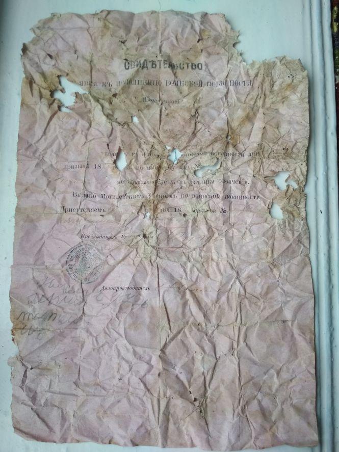 Новини Вінниці - фото з Повістку в царську армію дістали зі старого вулика. Документу майже 150 років Повістку в царську армію дістали зі старого вулика. Документу майже 150 років, фото №2 на сайті 20minut.ua