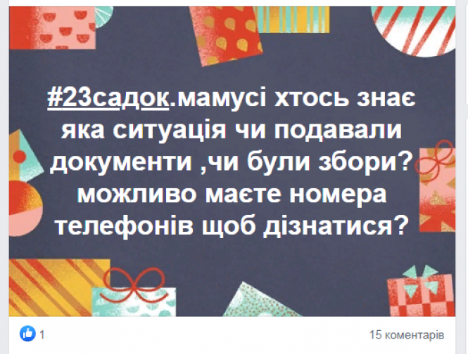 Новини Тернополя - фото з Скоро в садок: коли нарешті сформують групи Скоро в садок: коли нарешті сформують групи, фото №1 на сайті 20minut.ua