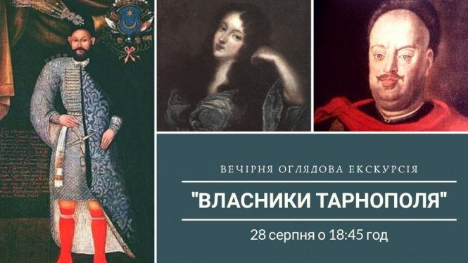 Новини Тернополя - фото з Факти про історію міста: бажаючих запрошують на безкоштовні екскурсії Тернополем (РОЗКЛАД) Факти про історію міста: бажаючих запрошують на безкоштовні екскурсії Тернополем (РОЗКЛАД), фото №1 на сайті 20minut.ua