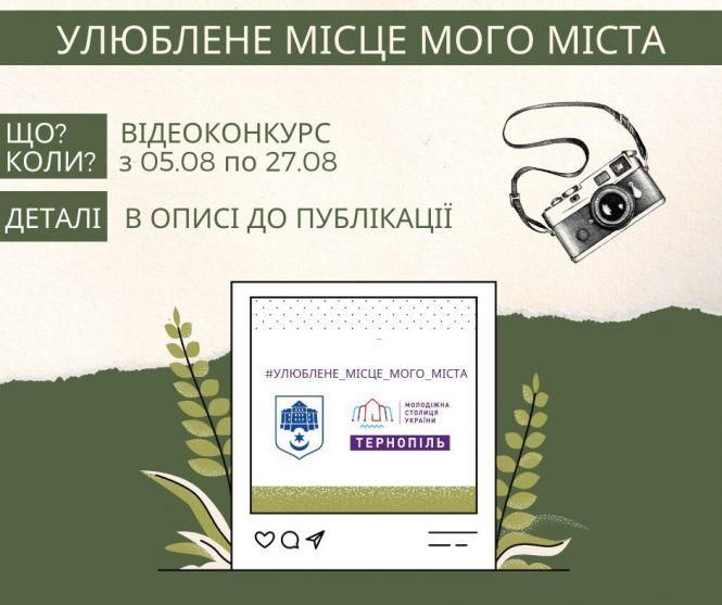 Новини Тернополя - фото з День Незалежності і День міста у Тернополі (ПРОГРАМА) День Незалежності і День міста у Тернополі (ПРОГРАМА), фото №2 на сайті 20minut.ua