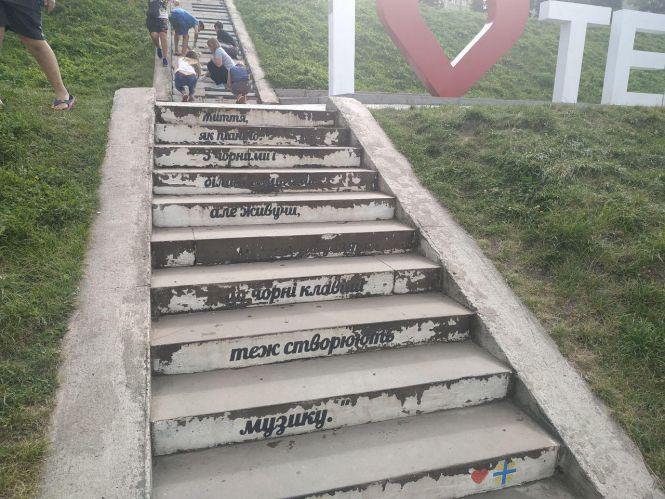 У Тернополі оновлюють одну з «родзинок» міста: як тепер будуть виглядати сходи на «Єлісях»?, фото №5 на сайті 20minut.ua