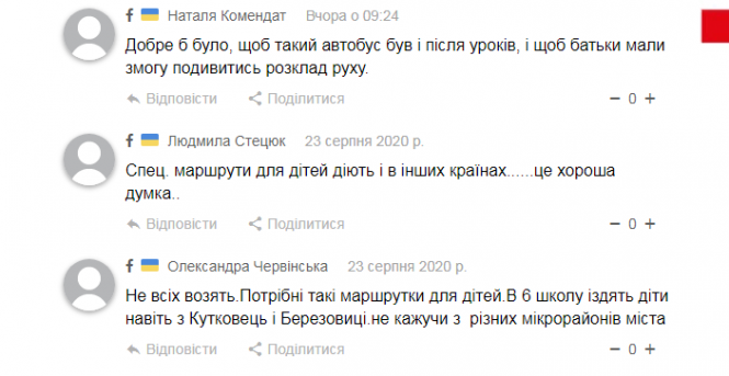 Новини Тернополя - фото з Уже відомо, якими маршрутами їздитиме шкільний транспорт. Хто платитиме за проїзд і кого впускатимуть? Уже відомо, якими маршрутами їздитиме шкільний транспорт. Хто платитиме за проїзд і кого впускатимуть?, фото №1 на сайті 20minut.ua