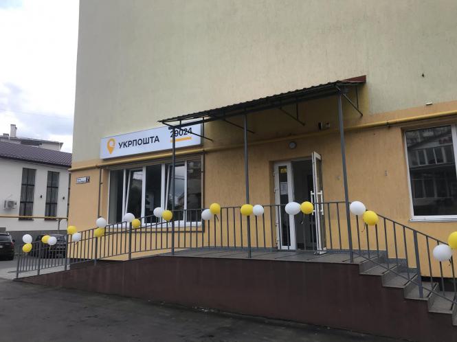 Новини Хмельницького - фото з “Усім відрізняється від інших”: на Озерній відкрили відділення “Укрпошти” Нет описания.