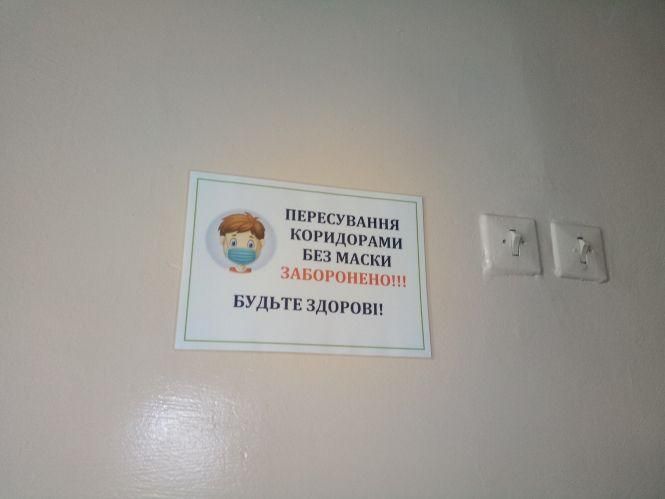 Новини Козятина - фото з Ми перевірили: чи готова школа до навчання в умовах пандемії Ми перевірили: чи готова школа до навчання в умовах пандемії, фото №12 на сайті 20minut.ua