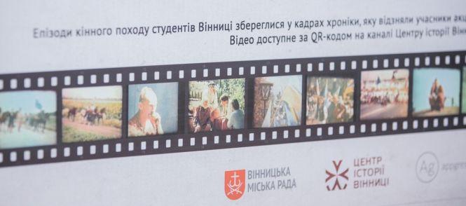 Новини Вінниці - фото з П’ятеро козаків і собака Муха. Історія кінного походу з Вінниці на Запорозьку Січ П’ятеро козаків і собака Муха. Історія кінного походу з Вінниці на Запорозьку Січ, фото №6 на сайті 20minut.ua