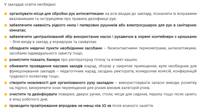 Новини Тернополя - фото з Червона зона – дистанційно, інші – йдуть до школи, але з обмеженнями. Як навчатимуться на Тернопільщині? Червона зона – дистанційно, інші – йдуть до школи, але з обмеженнями. Як навчатимуться на Тернопільщині?, фото №2 на сайті 20minut.ua