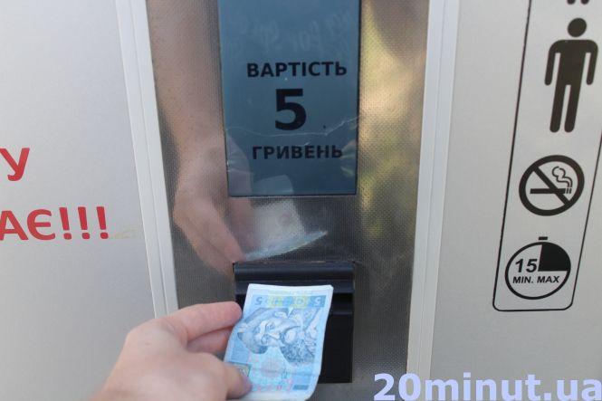 Новини Тернополя - фото з Як виглядає туалет за мільйон біля «Кульбаби». Чому вбиральня працює не завжди?