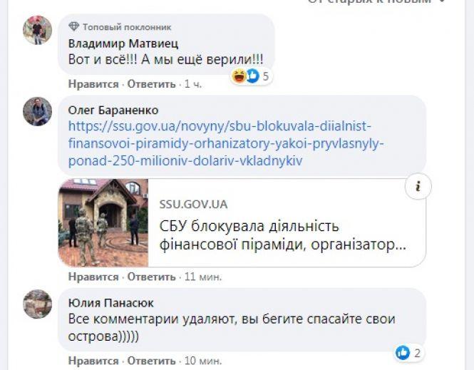 Новини Вінниці - фото з Острів, нерухомість і 18 позашляховиків. Арештами майна заблокували роботу B2B Jewelry Острів, нерухомість і 18 позашляховиків. Арештами майна заблокували роботу B2B Jewelry, фото №2 на сайті 20minut.ua