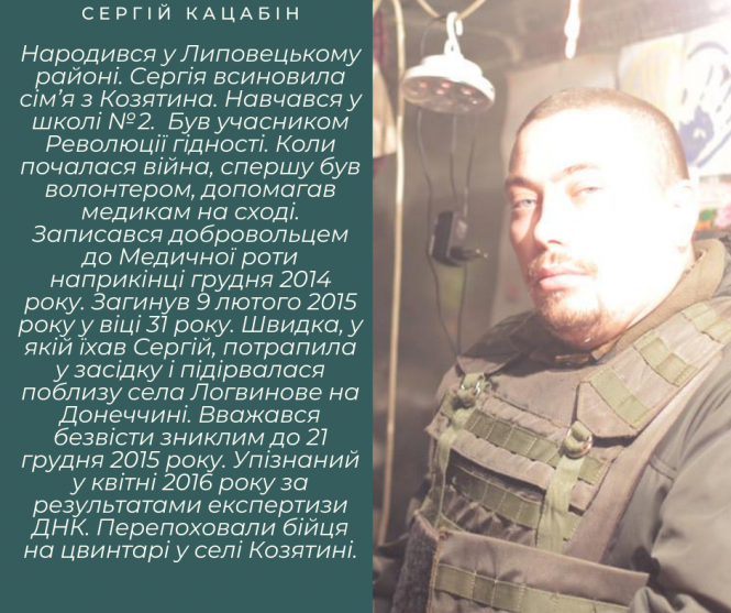 Віктор Ковальчук загинув на війні шість років тому, фото №8 на сайті 20minut.ua