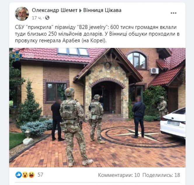 Новини Вінниці - фото з Острів, нерухомість і 18 позашляховиків. Арештами майна заблокували роботу B2B Jewelry Острів, нерухомість і 18 позашляховиків. Арештами майна заблокували роботу B2B Jewelry, фото №1 на сайті 20minut.ua