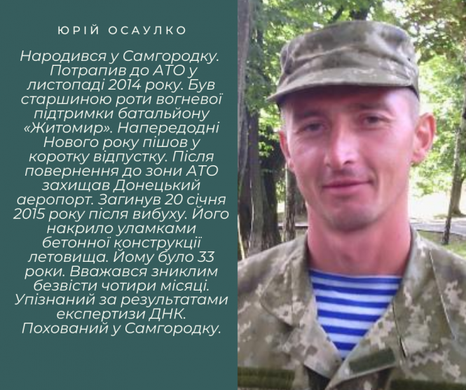Віктор Ковальчук загинув на війні шість років тому, фото №7 на сайті 20minut.ua