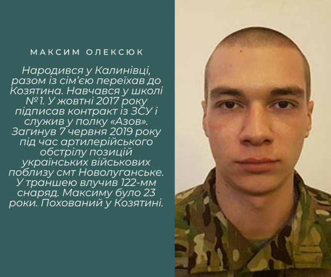 Віктор Ковальчук загинув на війні шість років тому, фото №16 на сайті 20minut.ua