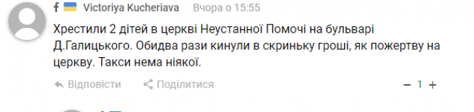 Скільки коштує хрещення дитини: що кажуть священники різних церков і тернополяни  (ГРАФІКА), фото №3 на сайті 20minut.ua