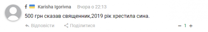 Скільки коштує хрещення дитини: що кажуть священники різних церков і тернополяни  (ГРАФІКА), фото №4 на сайті 20minut.ua