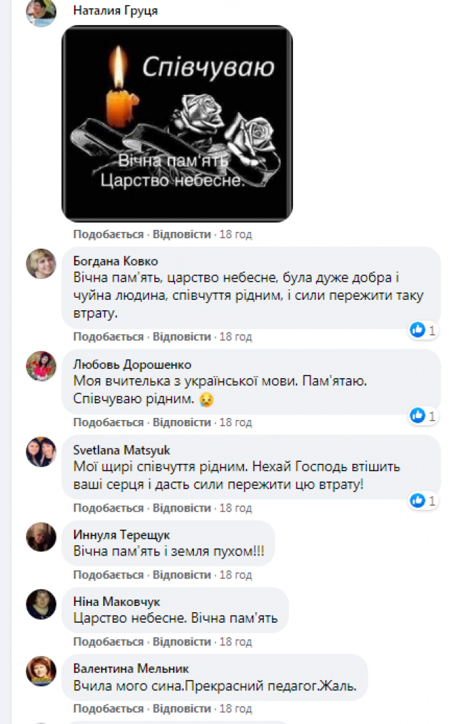 Новини Козятина - фото з Козятинська ліцей-школа прощається з шанованою вчителькою Козятинська ліцей-школа прощається з шанованою вчителькою, фото №1 на сайті 20minut.ua