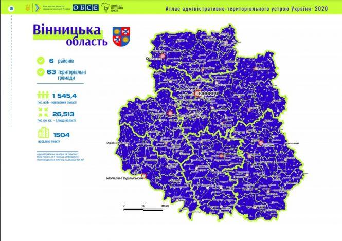 Створили інтерактивну мапу нового адміністративно-територіального устрою України, фото №1 на сайті 20minut.ua