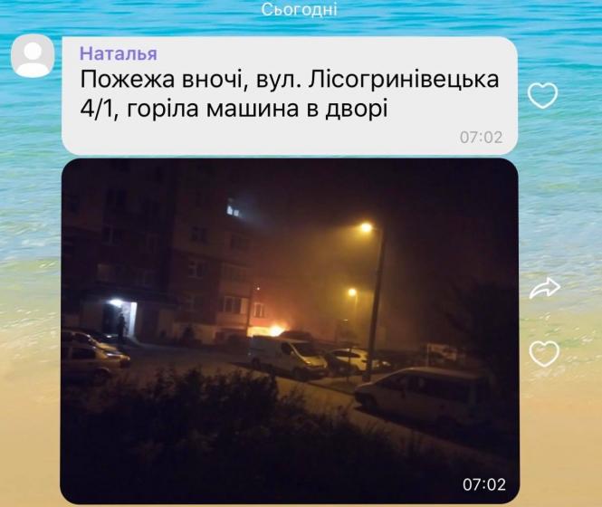 Новини Хмельницького - фото з Вночі на Озерній горіло авто: можливий підпал Нет описания.