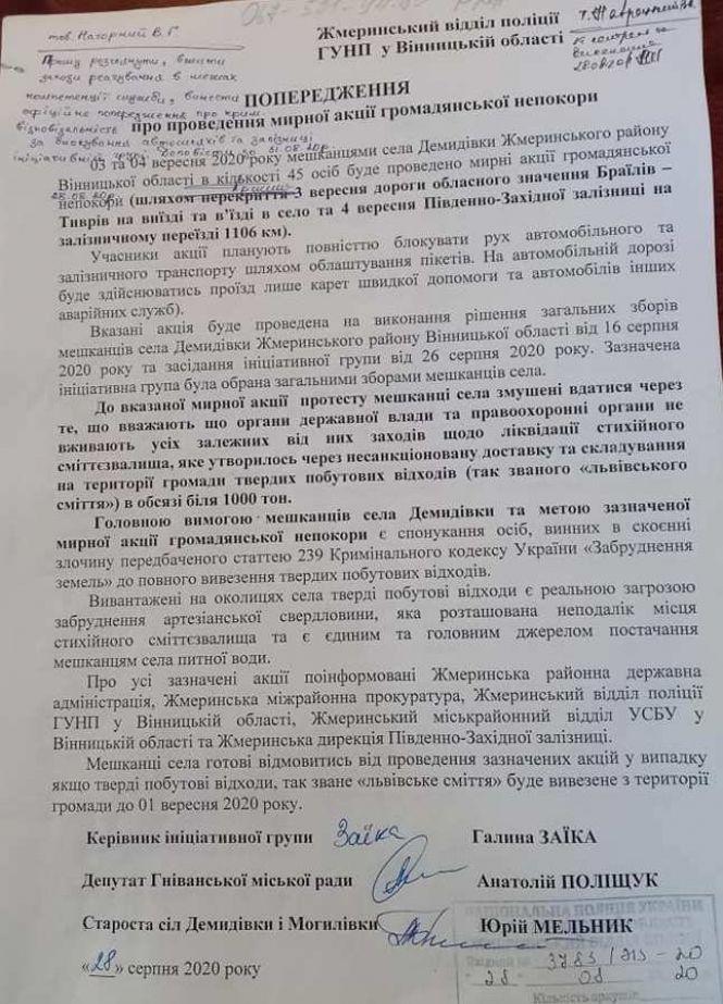 «Жодної машини нема, тільки сморід». Куди везуть з Демидівки львівське сміття — секрет, фото №1 на сайті 20minut.ua