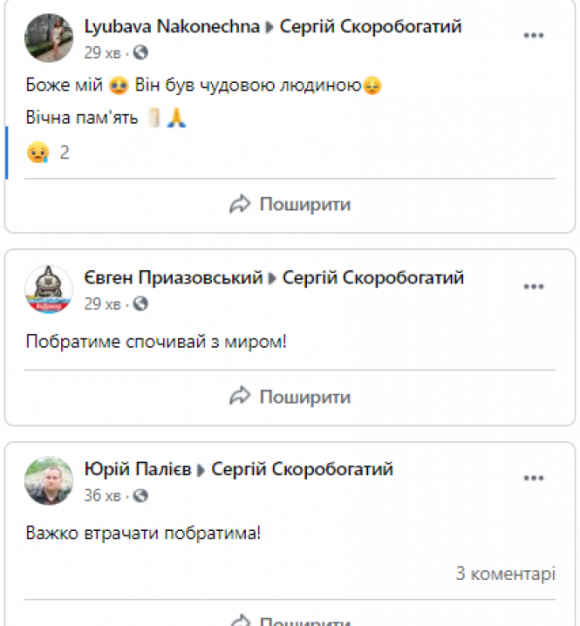 Новини Хмельницького - фото з У Хмельницькому помер відомий активіст Сергій Скоробагатий У Хмельницькому помер відомий активіст Сергій Скоробагатий, фото №1 на сайті vsim.ua