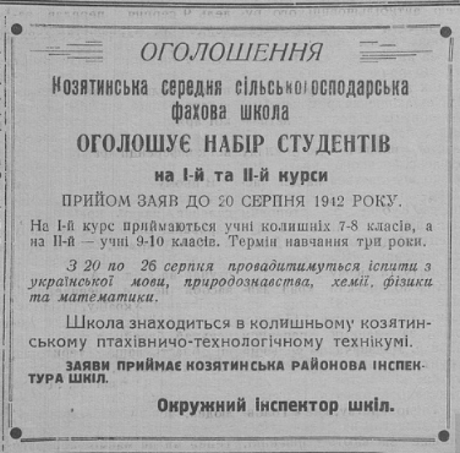 Школа при німцях: як навчали під час окупації, фото №1 на сайті 20minut.ua
