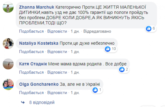 Новини Тернополя - фото з "Я народжувала вночі, коли чоловік і діти спали": тернополянка розповіла, чому обрала домашні пологи "Я народжувала вночі, коли чоловік і діти спали": тернополянка розповіла, чому обрала домашні пологи, фото №4 на сайті 20minut.ua