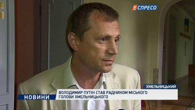 Новини Хмельницького - фото з У Хмельницькому стріляли у Володимира Путіна: що відомо (ВІДЕО) У Хмельницькому стріляли у Володимира Путіна: що відомо (ВІДЕО), фото №1 на сайті vsim.ua