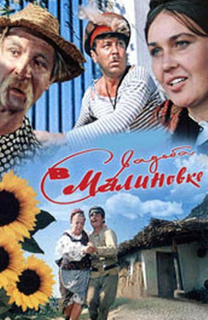 Новини Вінниці - фото з Пам’ятаєте «Весілля в Малинівці»? Завтра іменини в героїні, яка давно стала вінничанкою Пам’ятаєте «Весілля в Малинівці»? Завтра іменини в героїні, яка давно стала вінничанкою, фото №3 на сайті 20minut.ua