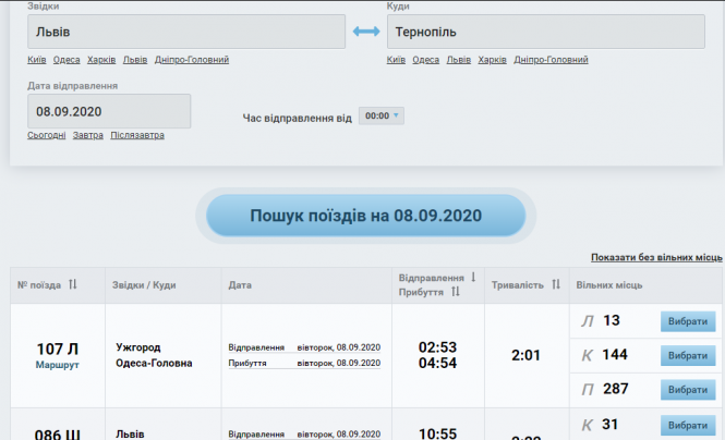 Новини Тернополя - фото з Тернопіль знову "червоний": як працюватимуть вокзали. Чи продають квитки? Тернопіль знову "червоний": як працюватимуть вокзали. Чи продають квитки?, фото №2 на сайті 20minut.ua