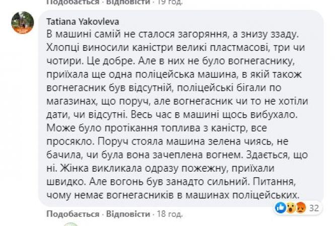Новини Вінниці - фото з У Козятині згоріла поліцейська Mitsubishi. Кажуть, в багажнику були баки з бензином У Козятині згоріла поліцейська Mitsubishi. Кажуть, в багажнику були баки з бензином, фото №2 на сайті 20minut.ua